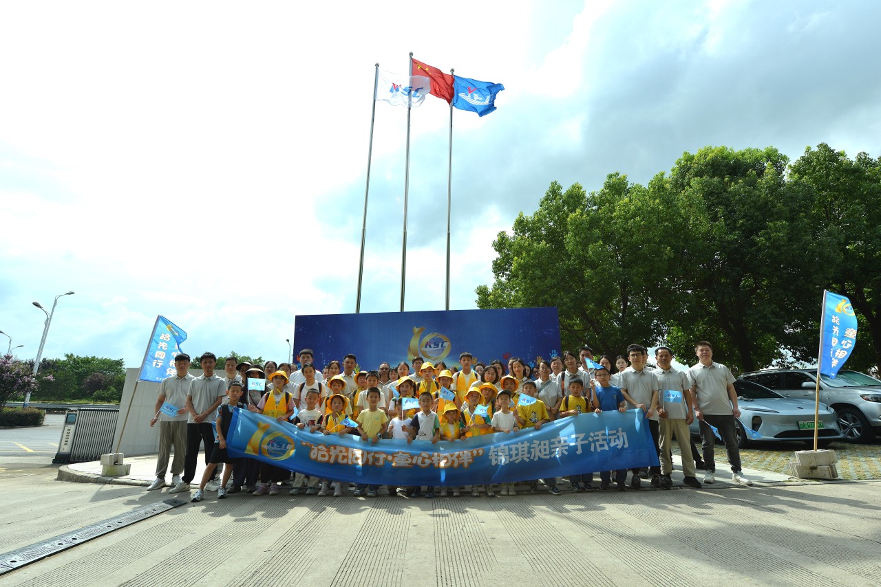 KSC锦琪昶10周年庆生，主角是他们